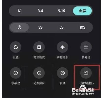 小米11相机怎么连拍
