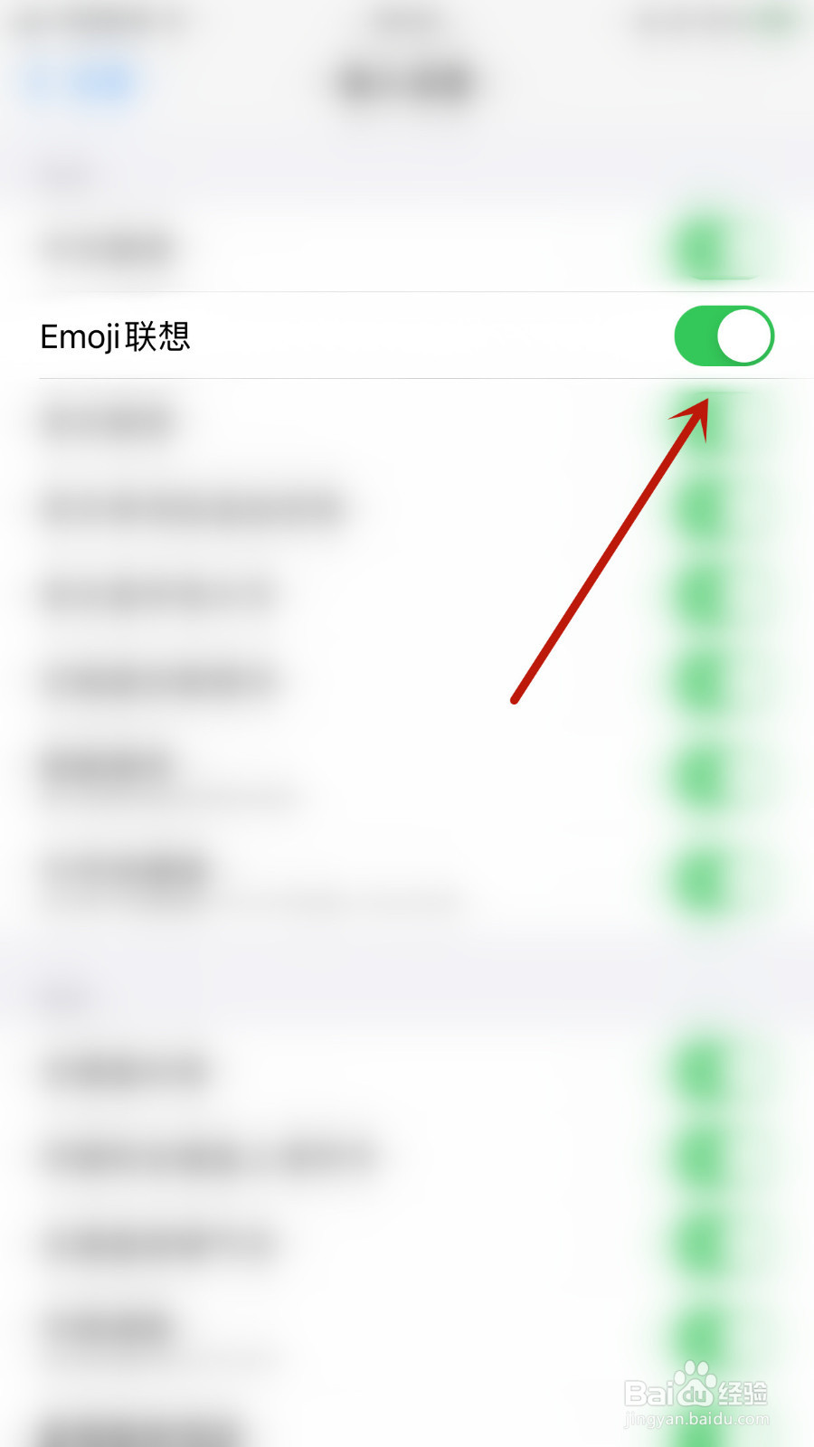 怎么设置讯飞输入法Emoji联想启用