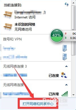 Win7如何查看网络连接以及IP网卡地址等信息