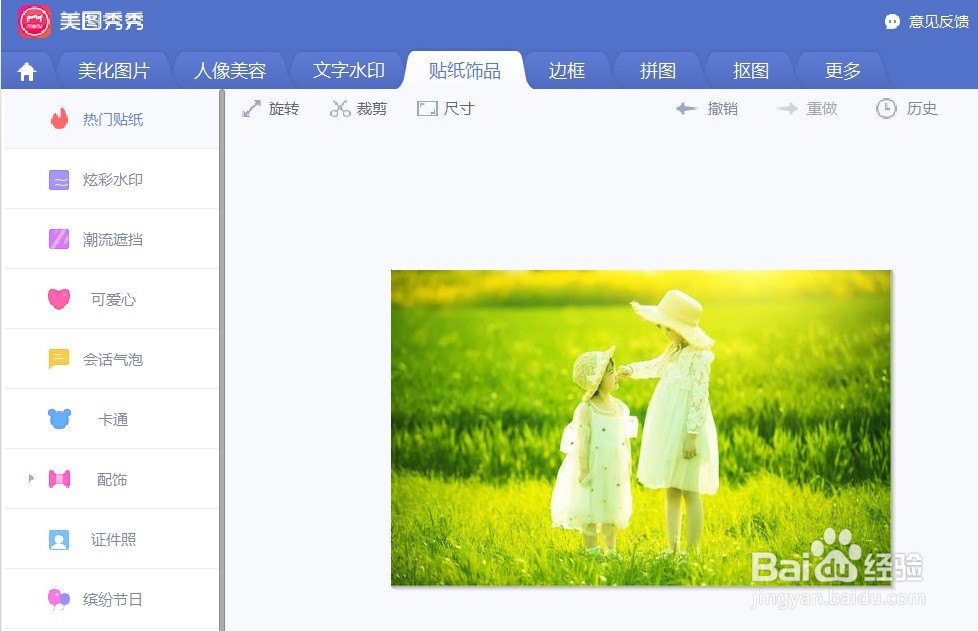 美图秀秀快乐的一天卡片怎么做