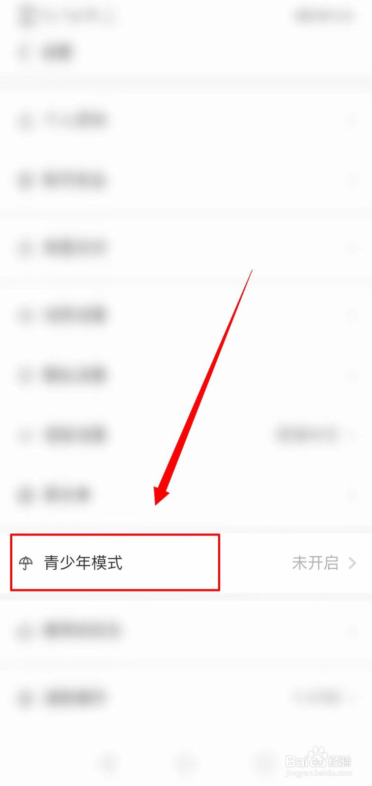 测测app如何开启青少年模式