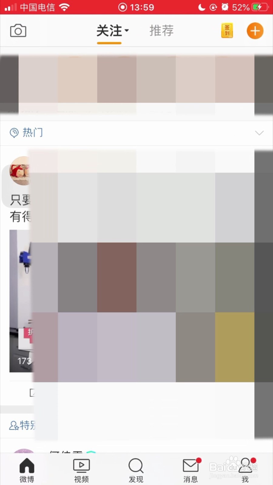 微博怎么看武大樱花直播？