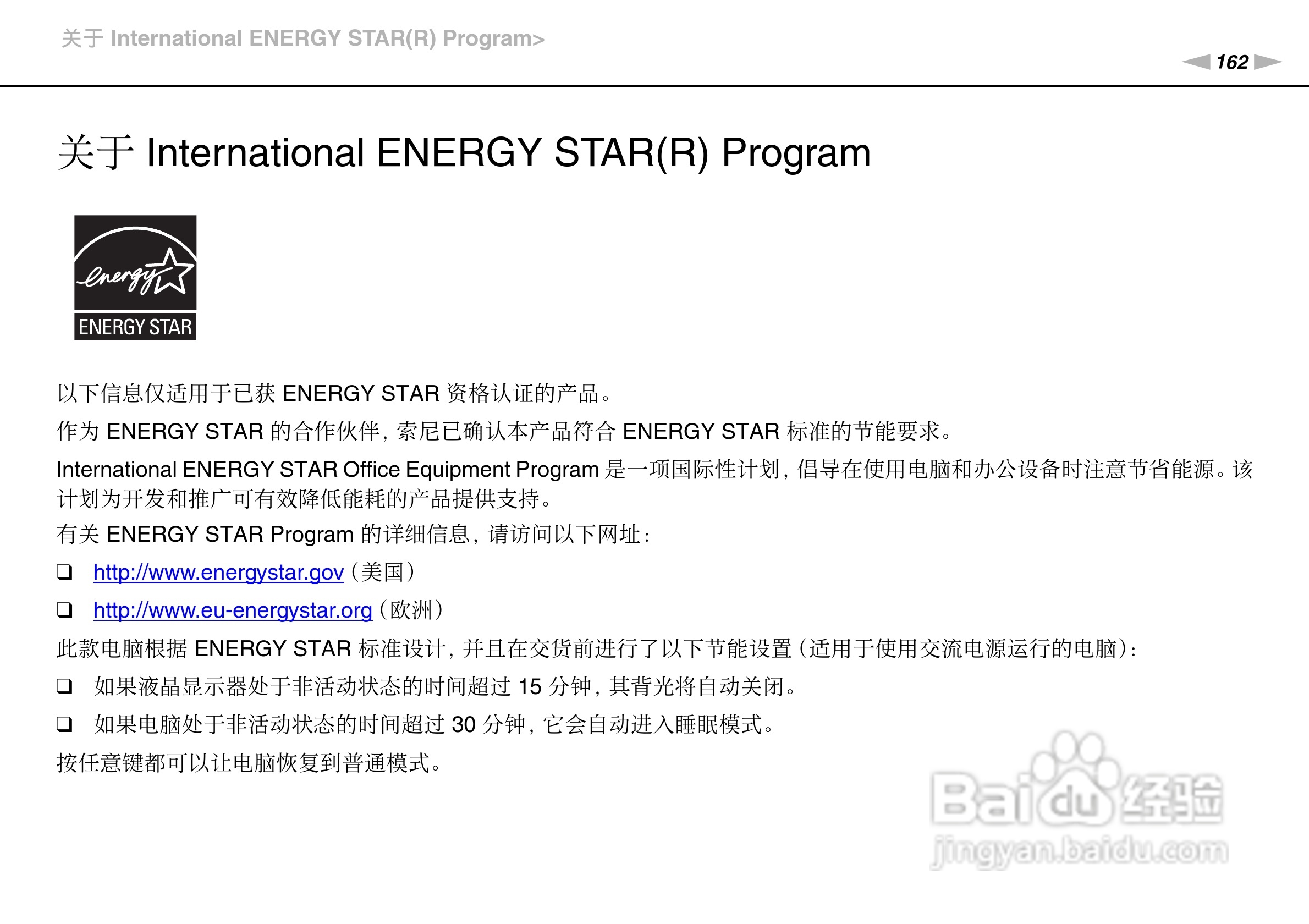 SONY索尼 VPC-SE2笔记本电脑说明书:[17]