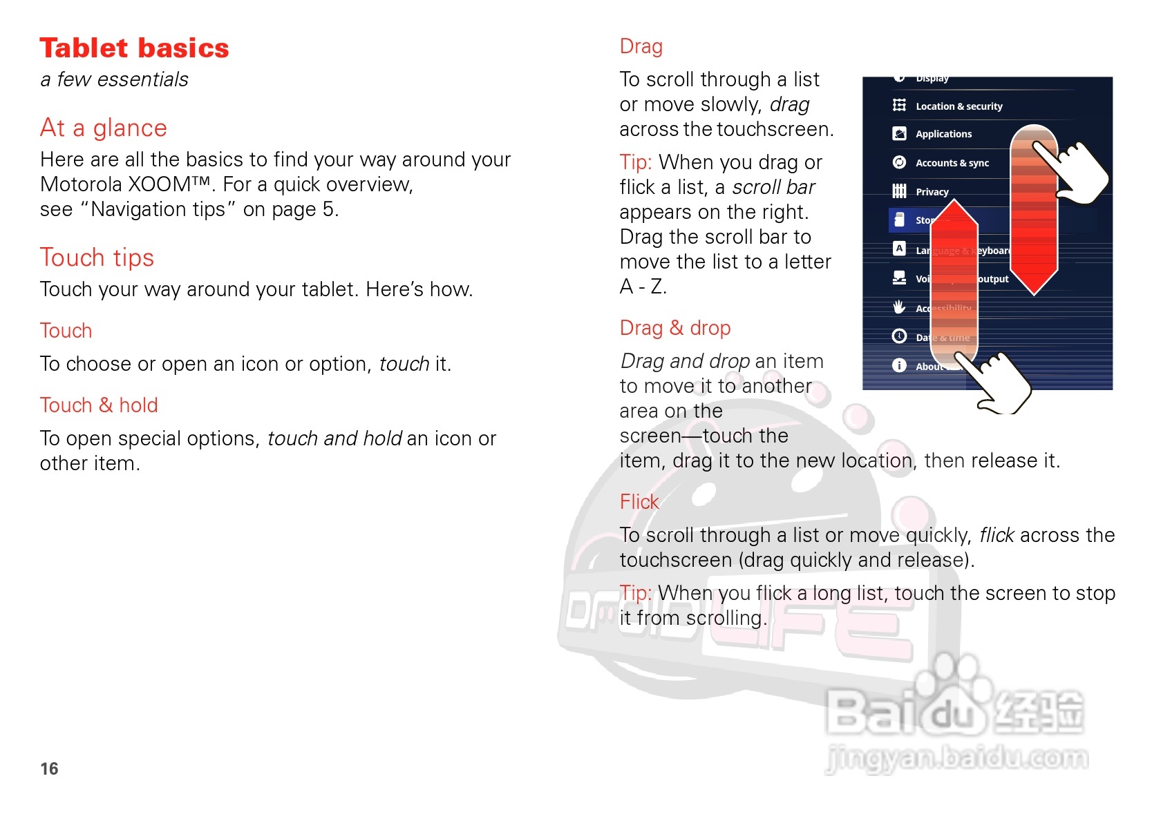 摩托罗拉XOOM平板电脑使用说明书:[2]