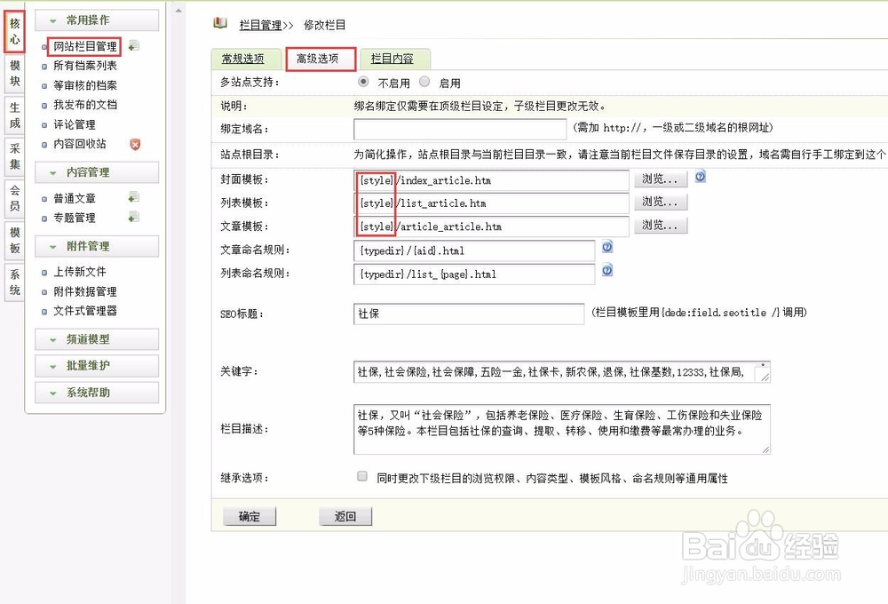 如何建立MIP化的dedecms站点