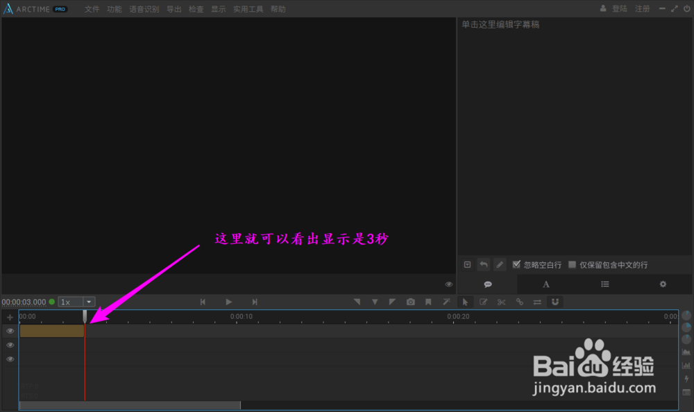 如何设置Arctime空白字幕块默认显示时间？