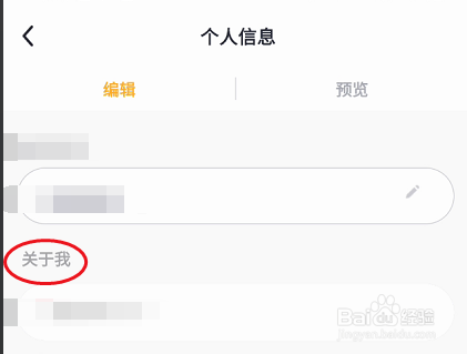 GUGU国际社交如何修改自我介绍