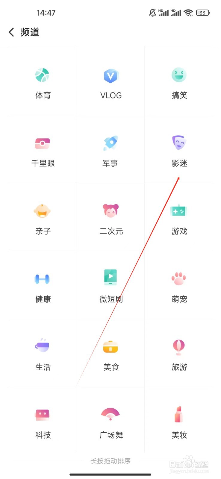 搜狐视频HD如何查看影迷