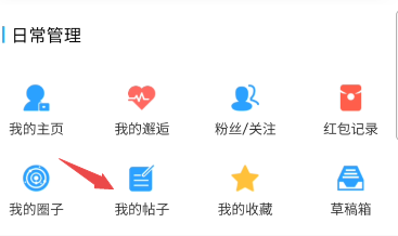 大济宁APP如何发布帖子