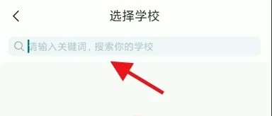 知到APP大学生个人身份信息怎样认证