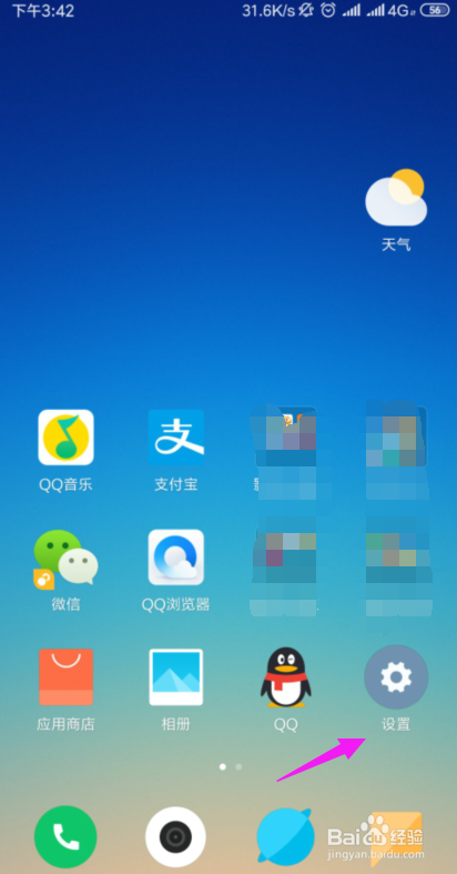 手机如何查看已连接网络WIFI的密码？
