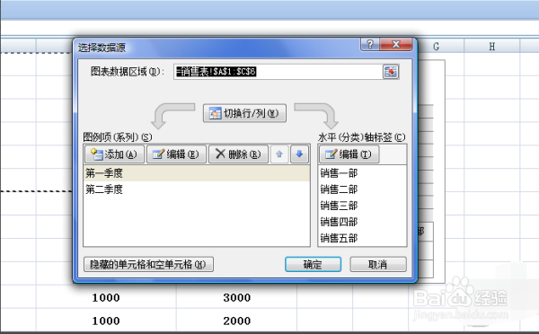 如何将excel中图表的横纵坐标互换？