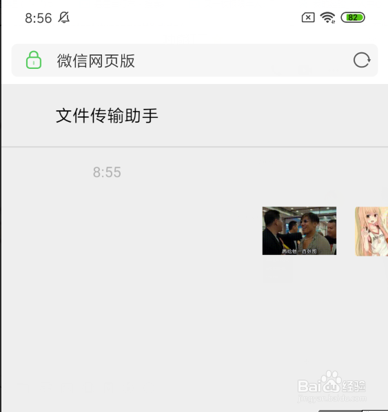 手机浏览器怎么登录网页版微信