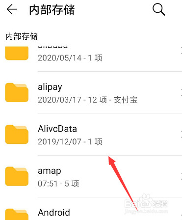 华为手机内部存储在哪，内部存储怎么找