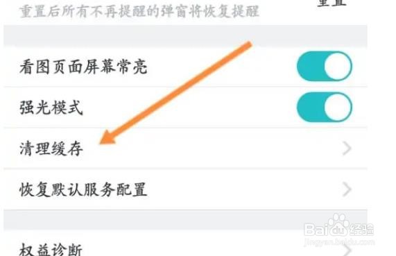 怎么在CAD看图王APP上清理缓存