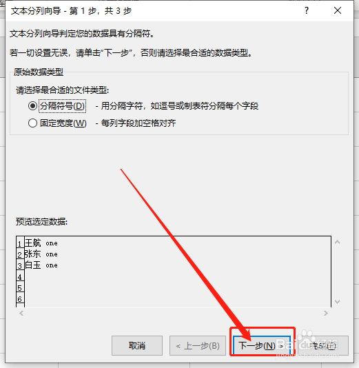 Excel365 如何将同一单元格的数据分列显示