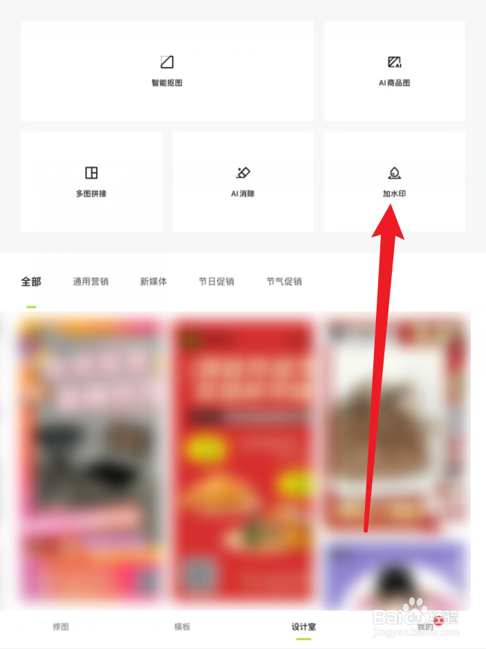 醒图如何添加基础水印？