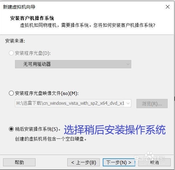 从零开始在VMware中安装官网版Windows XP