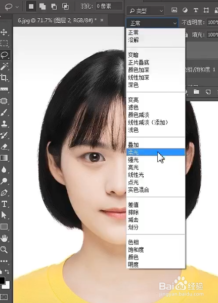 如何修改证件照的头发颜色
