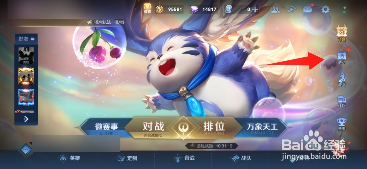 王者荣耀牛啊牛啊语音如何获得