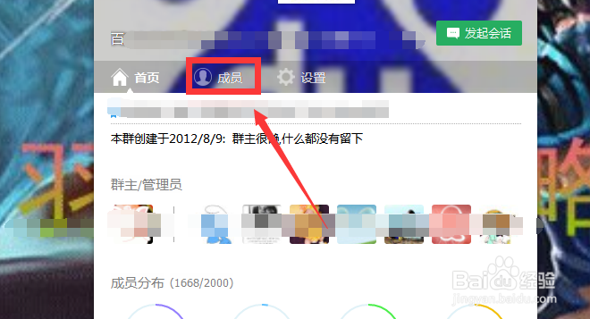 qq群怎么查询积分 qq群怎么查询等级