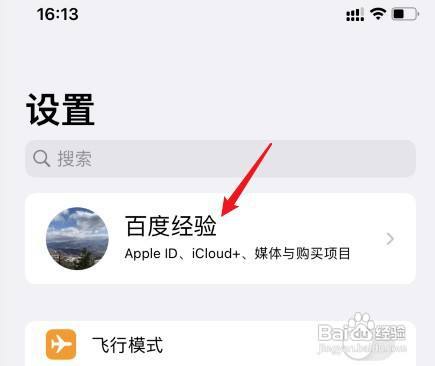 苹果怎么操作才能改id密码