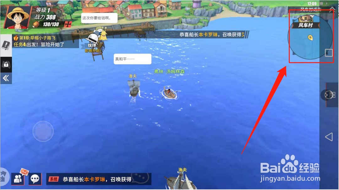 航海王热血航线探索空岛攻略