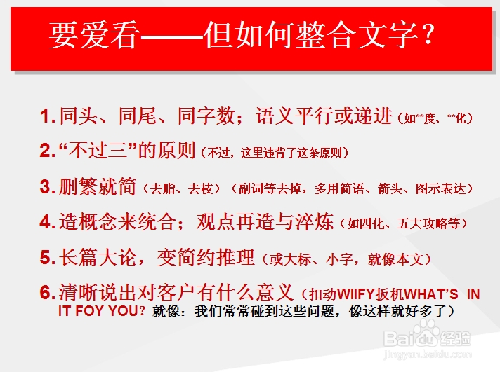 怎样做好PPT：[14]做有力度能打动人的PPT