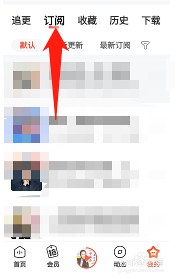 喜马拉雅如何取消订阅