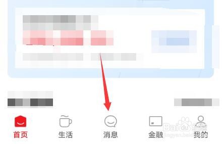 云闪付APP怎么取消关注小程序