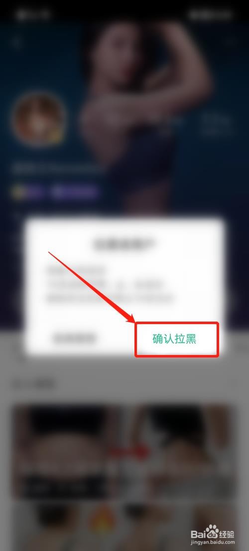 Keep怎么拉黑用户