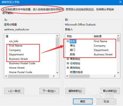 u-mail企业通讯录地址怎么导入到outlook里面