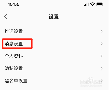 qq音乐在哪关掉消息数字提醒功能