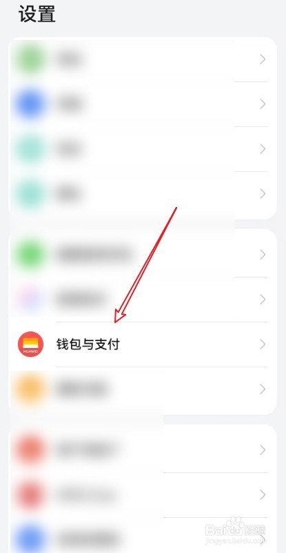 怎么查看华为钱包的余额？