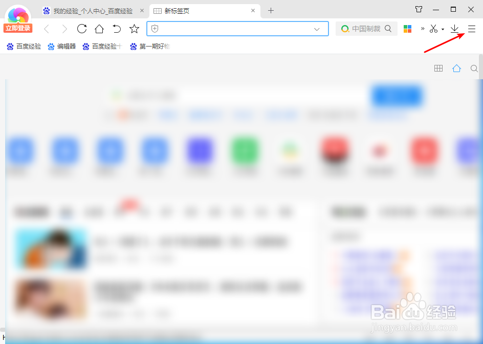 360极速浏览器怎么清除上网痕迹