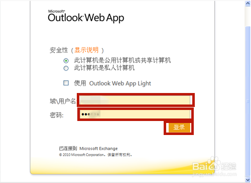 如何修改OUTLOOK邮箱密码