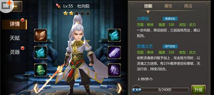 灵域手游电脑版的攻略