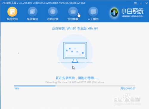 重装系统Win10步骤和详细教程(2019版)