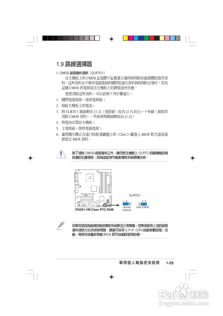 华硕 AS-D570个人电脑使用手册:[4]