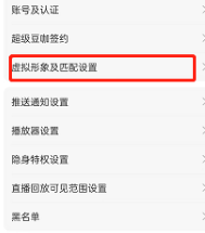 克拉克拉如何开启个人虚拟形象