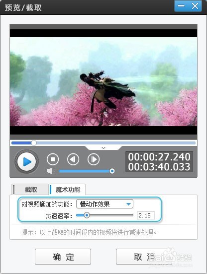 剑网三游戏视频如何制作