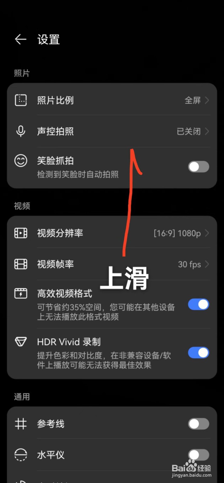 华为手机怎么设置相机拍摄静音