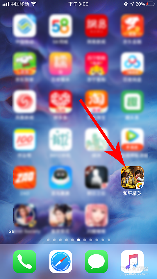 和平精英占点竞技在哪