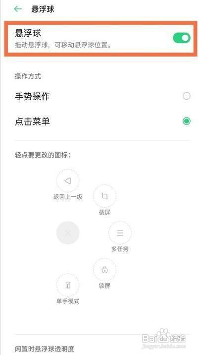 realmev15怎么开启单手模式呢