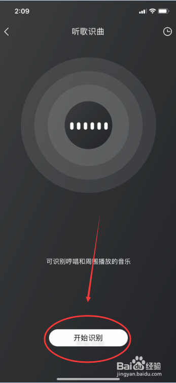 酷我音乐怎么使用听歌识曲