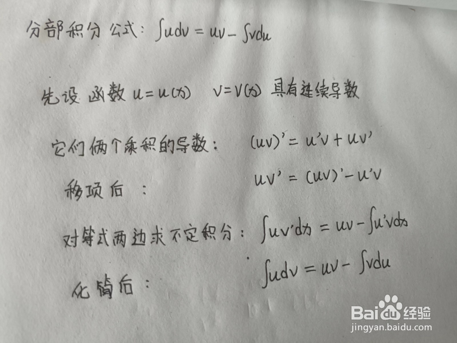 ∫lnxdx的不定积分解题步骤