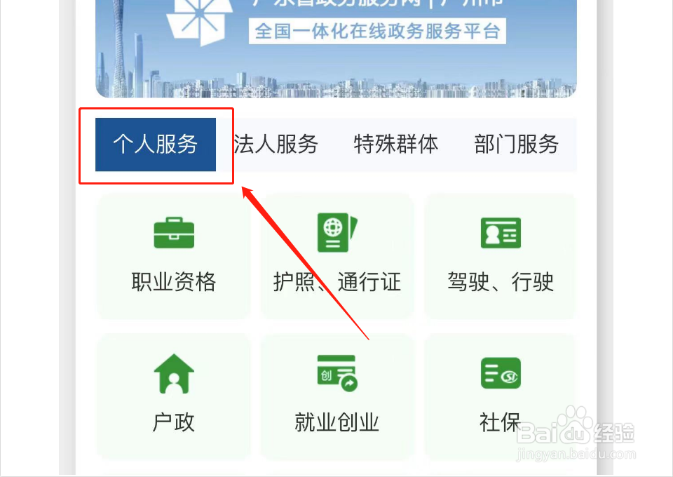 企业参保单位社会保险信息如何变更