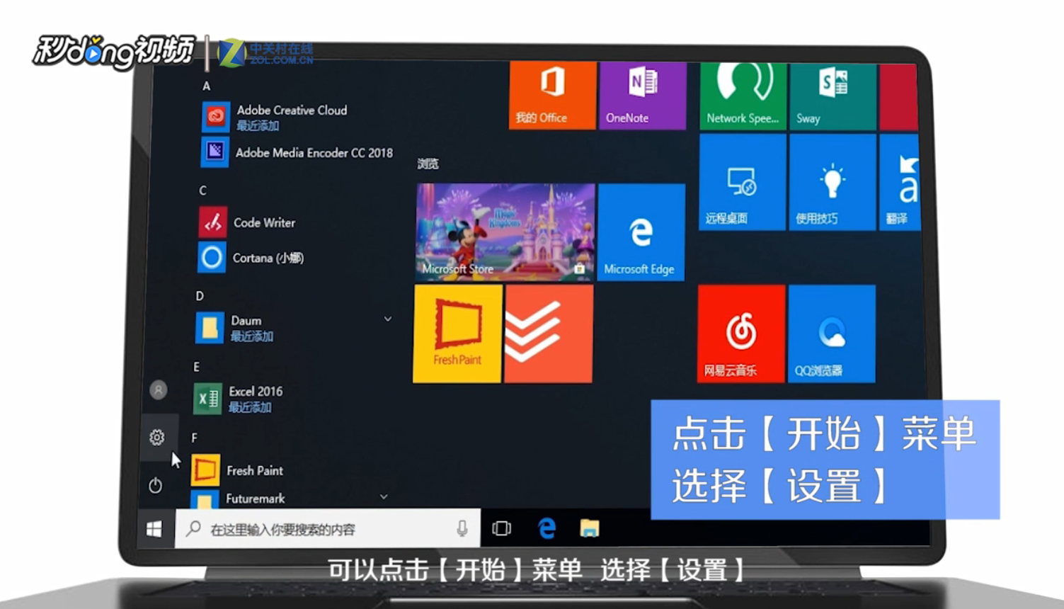 Win10摄像头怎么打开