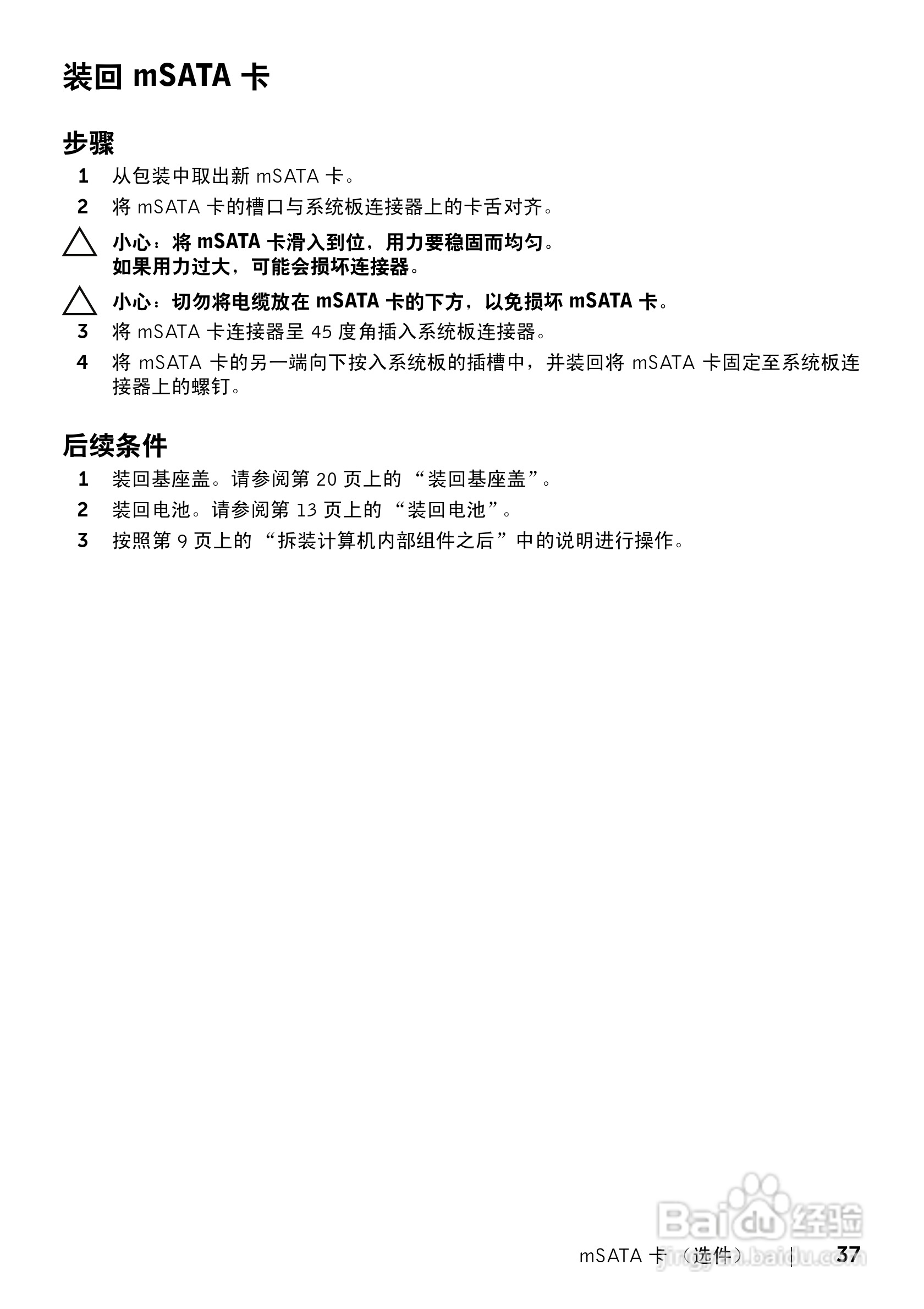 DELL Inspiron 17R-7720笔记本电脑说明书:[4]
