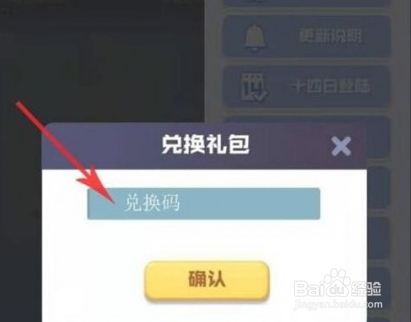 球球英雄兑换码怎么兑换